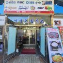 진부령황태마을 이미지