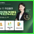 잡플랜컨설팅 이미지