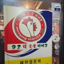로컬92