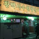 수원왕갈비 이미지