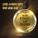 스카이웰수학학원 이미지