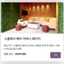 스플래쉬 | 인천 영종도 인스파이어 워터파크 - 스플래쉬베이, 카바나 이용 후기