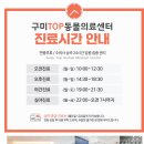 탑(TOP)메디칼 이미지