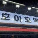 호이호떡 이미지