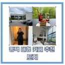칠괴길 네이버블로그
