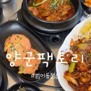 양군팩토리 이미지