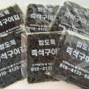 해외압축포장전문김 이미지