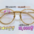 으뜸플러스안경 원주기업도시점 이미지