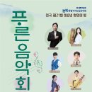 도립국악원 이미지