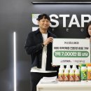 (주)스타스