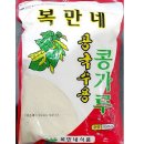 복만네