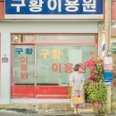장미이용원 - 신안군 압해로 872 | 장미이용원