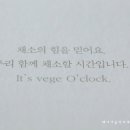 영풍채소 이미지
