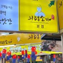 의령소바 | 의령 시장 맛집 의령소바 본점 내돈내산 후기