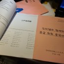 생활중국어회화(중급/원어민) 네이버블로그