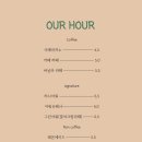카페아워 이미지