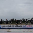 제주석유 이미지