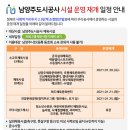 남양주도시공사 노동조합 이미지