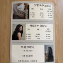 초이스안마 | 전주 미용실 : 온시선헤어 (헤어컨설팅 보더펌 후기)