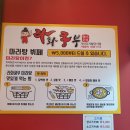 라화쿵부 이미지