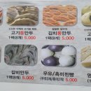 강경원달인만두가 이미지