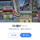 스마일복권판매점 이미지