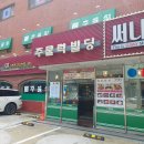 마포원조주물럭 이미지