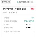 점점 수익이 적어지는 공모주(원준,아스플로,씨유테크 매도 후기)