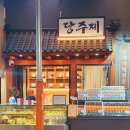 당주제제주오메기떡
