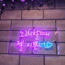 퀸비코인노래연습장 신도림역점 이미지