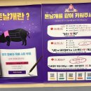 돈날개숯불갈비노형점 이미지