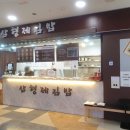삼형제 김밥 상암점