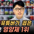 백만 의학 유튜버인 제가 비타민B를 꼭 챙겨먹는 이유. 이미지