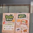 강다짐구미산동점