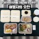 6860 | 대전브런치카페 크림라떼 맛집추천 | 여행자의 오찬
