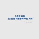 손광균학원 네이버블로그