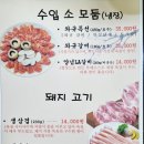 [인하대맛집] 인하대후문 원티어 육회비빔밥 맛집 ‘우리소참한우’