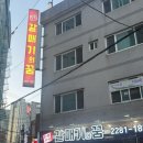 돼지꿈행운농장 | 왕십리역 가성비 고기집 돼지부속 돼지특수부위 맛집 갈매기의 꿈