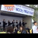 WCC총회 반대 10.29. 집회 동영상1 이미지