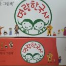 처음 한국사 역사야 (B) 이미지