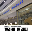 (주)신세계백화점 센텀시티몰 이미지