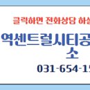센트럴시티공인중개사사무소 이미지