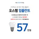 우리들40플란트치과병원 이미지