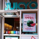 쥬씨오