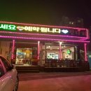7080반다찌 네이버블로그