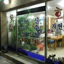 송도물회 이미지