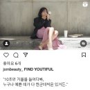 240301 [정샘물뷰티] 찾아봐, 가장 나다운 아름다움 (TEASER) 이미지