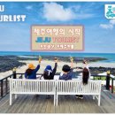 제주투어리스트