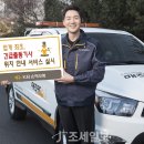 보험긴급출동서비스