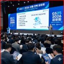 지에스25중동스위티 | 2026 GS25 상품 전략 공유회 방문 후기